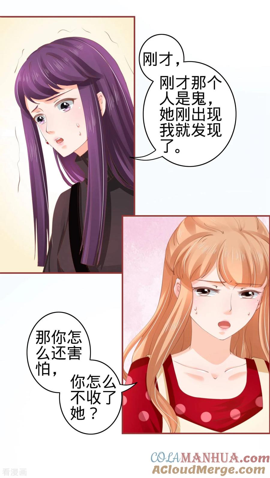 第35话-阴阳界的新娘-云端漫画（第3张）