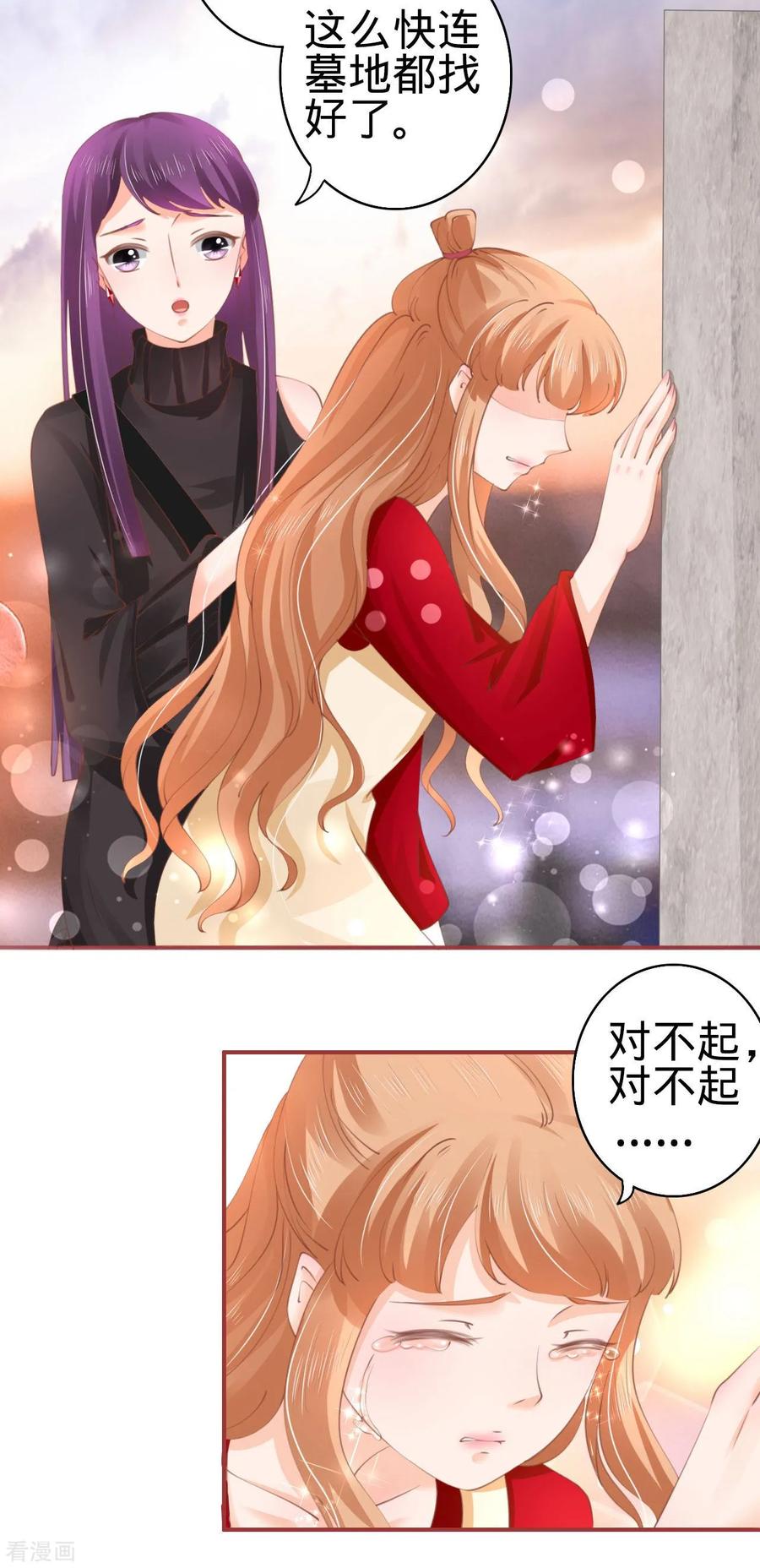 第35话-阴阳界的新娘-云端漫画（第12张）