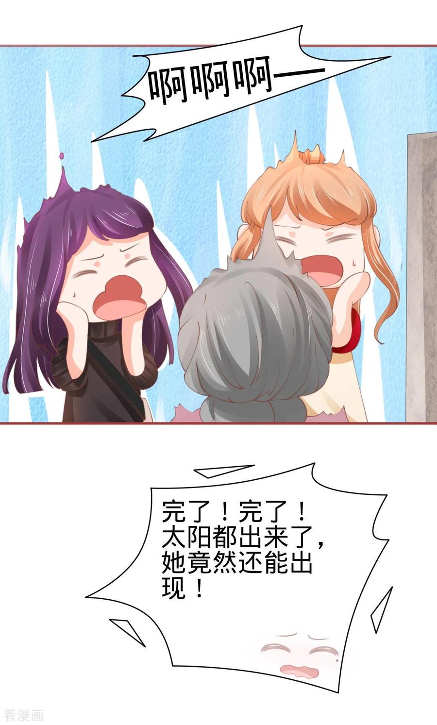 第35话-阴阳界的新娘-云端漫画（第16张）