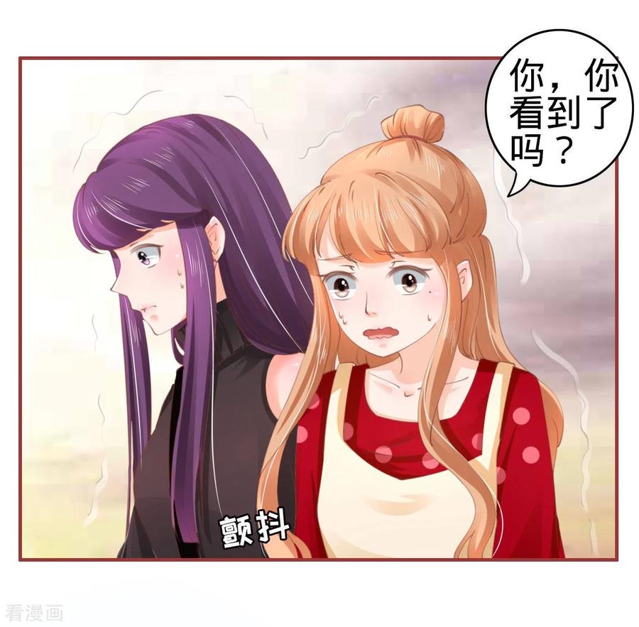 第35话-阴阳界的新娘-云端漫画（第2张）