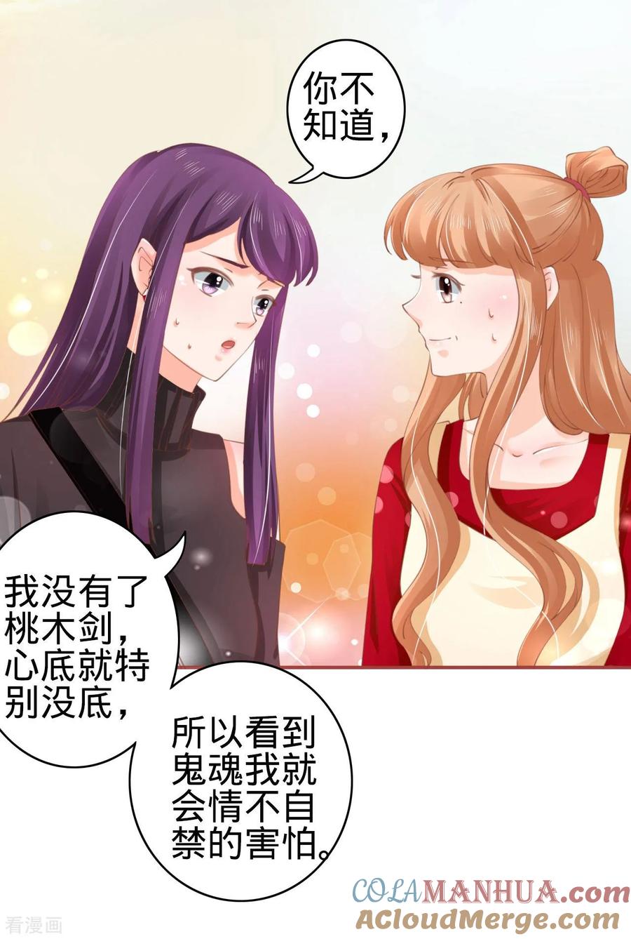 第35话-阴阳界的新娘-云端漫画（第5张）
