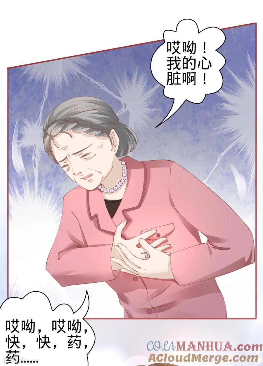 第35话-阴阳界的新娘-云端漫画（第17张）