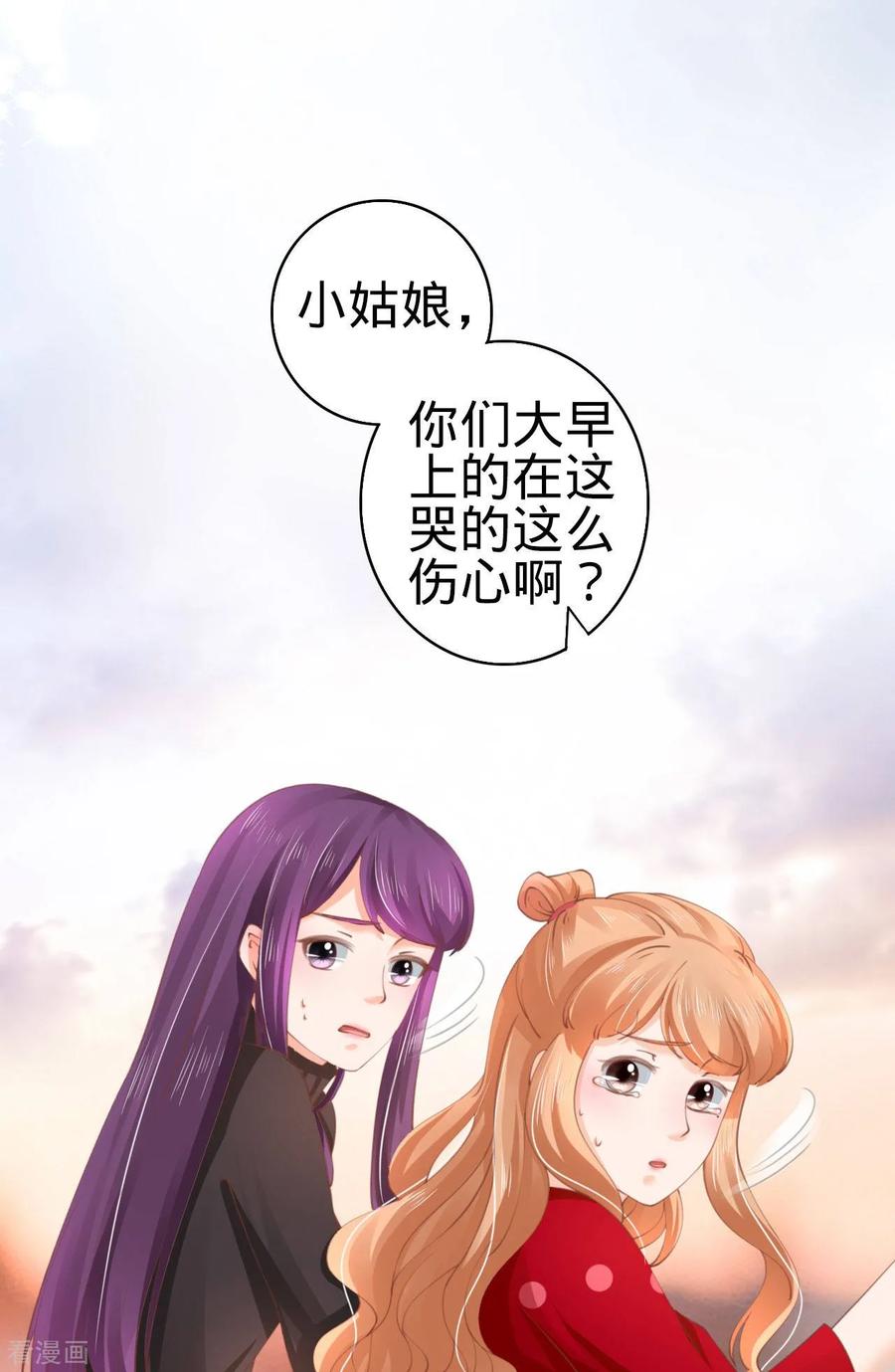 第35话-阴阳界的新娘-云端漫画（第14张）