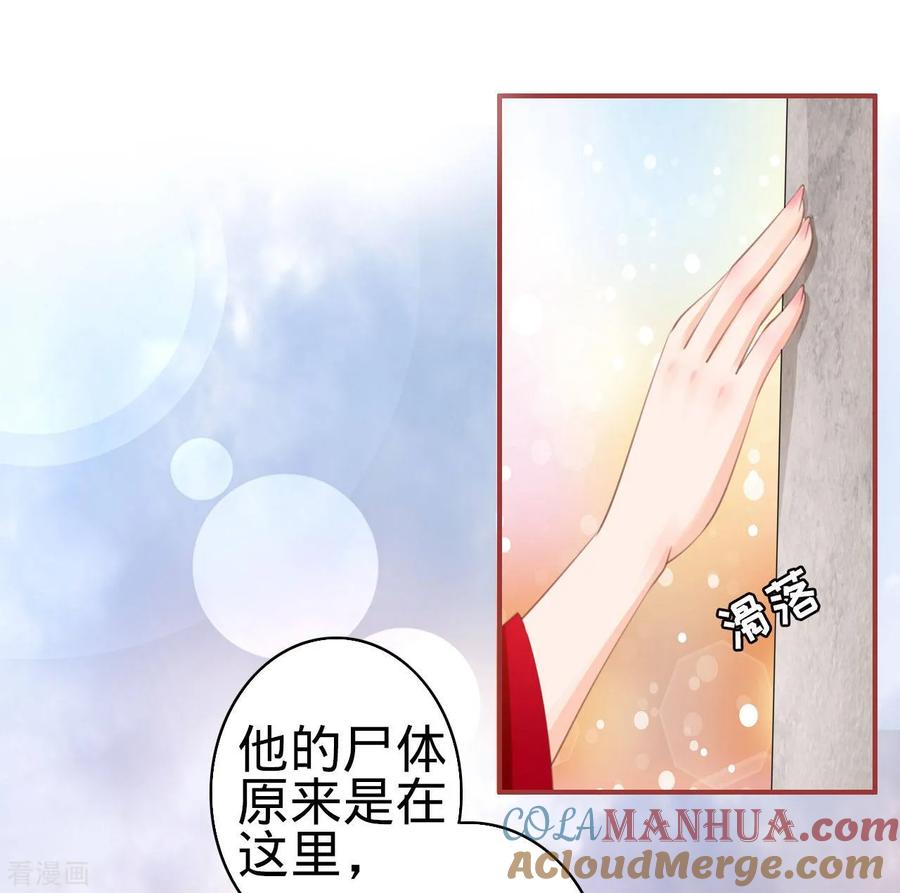 第35话-阴阳界的新娘-云端漫画（第11张）