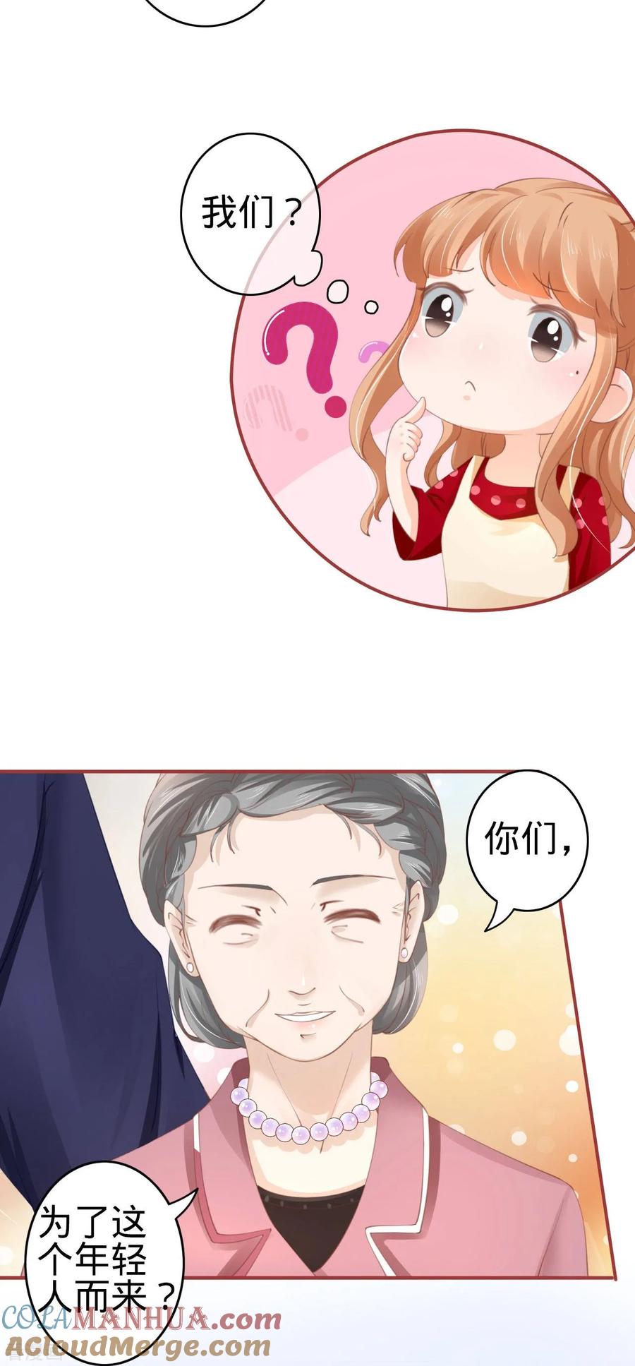 第36话-阴阳界的新娘-云端漫画（第3张）