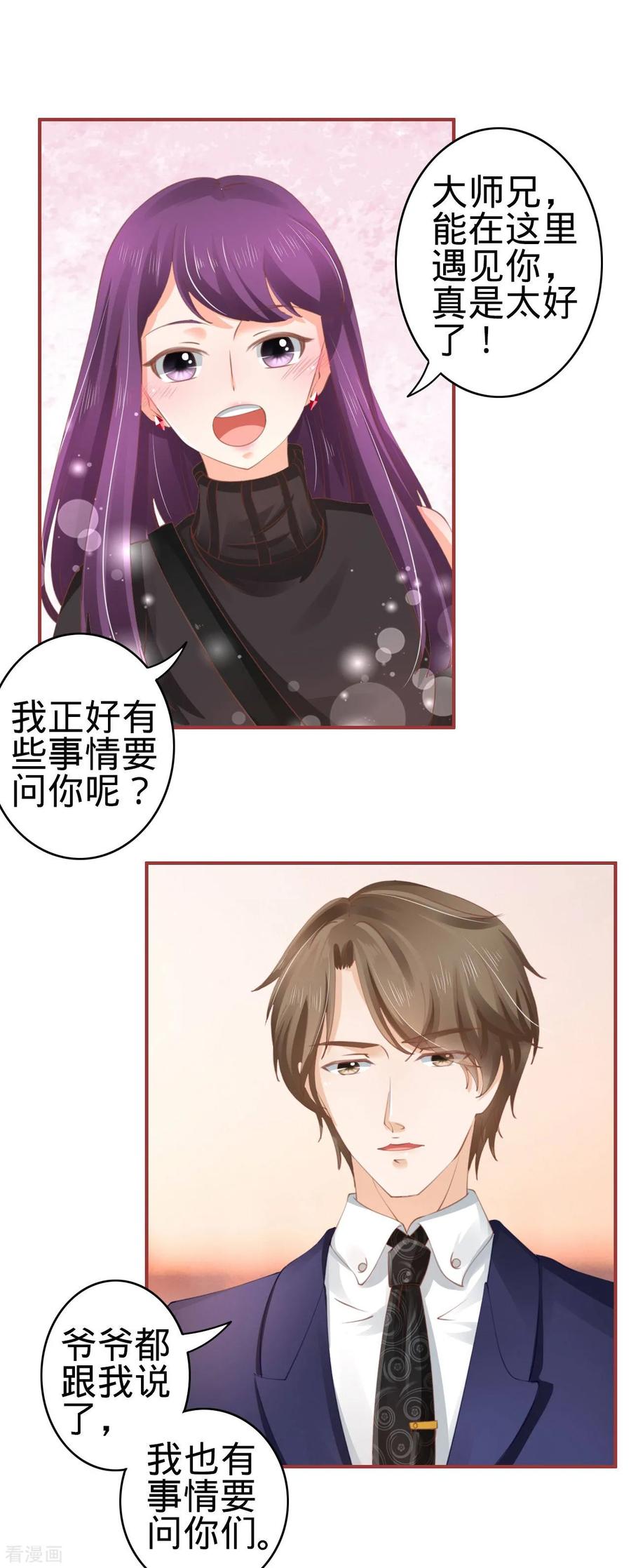 第36话-阴阳界的新娘-云端漫画（第2张）