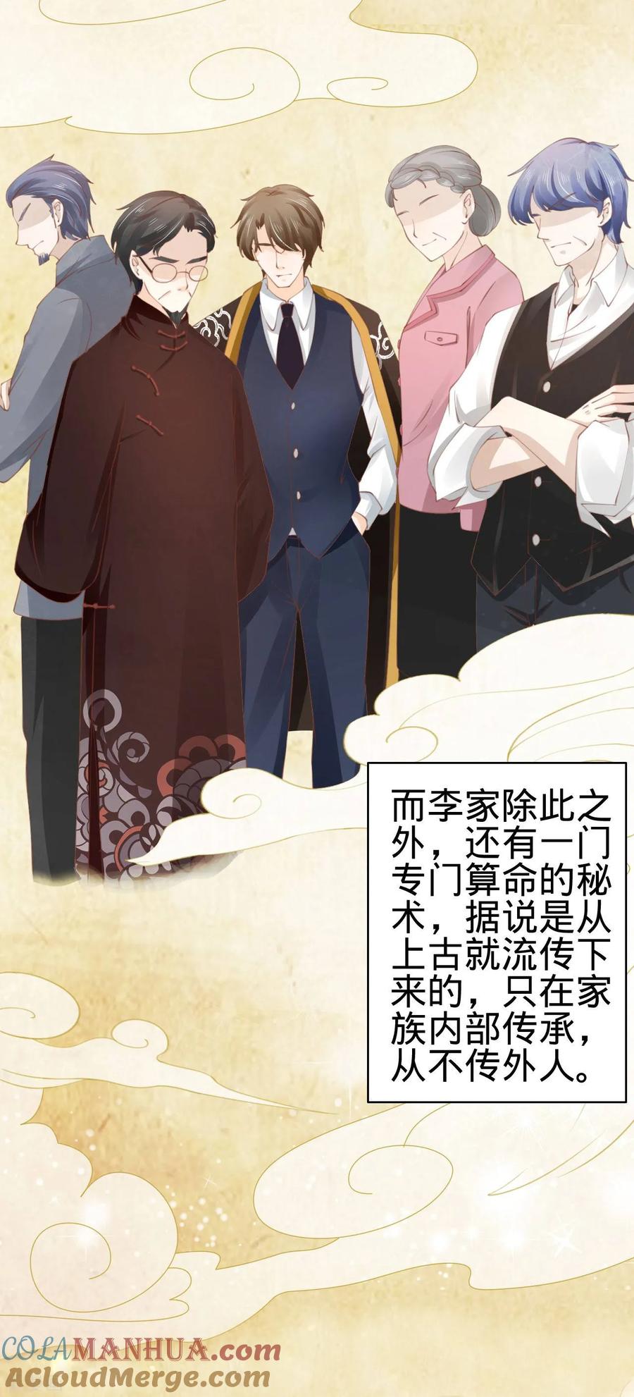 第36话-阴阳界的新娘-云端漫画（第17张）
