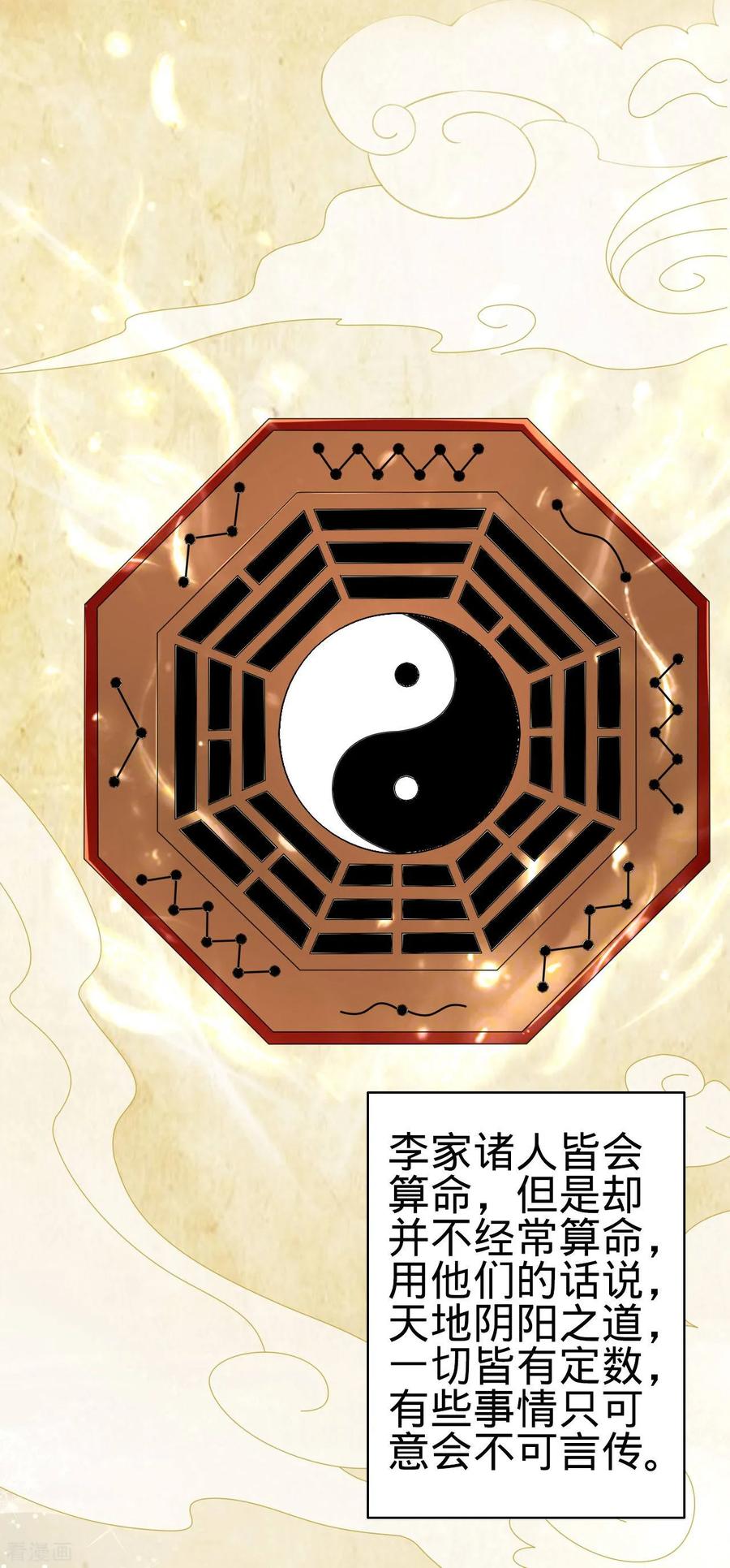 第36话-阴阳界的新娘-云端漫画（第18张）