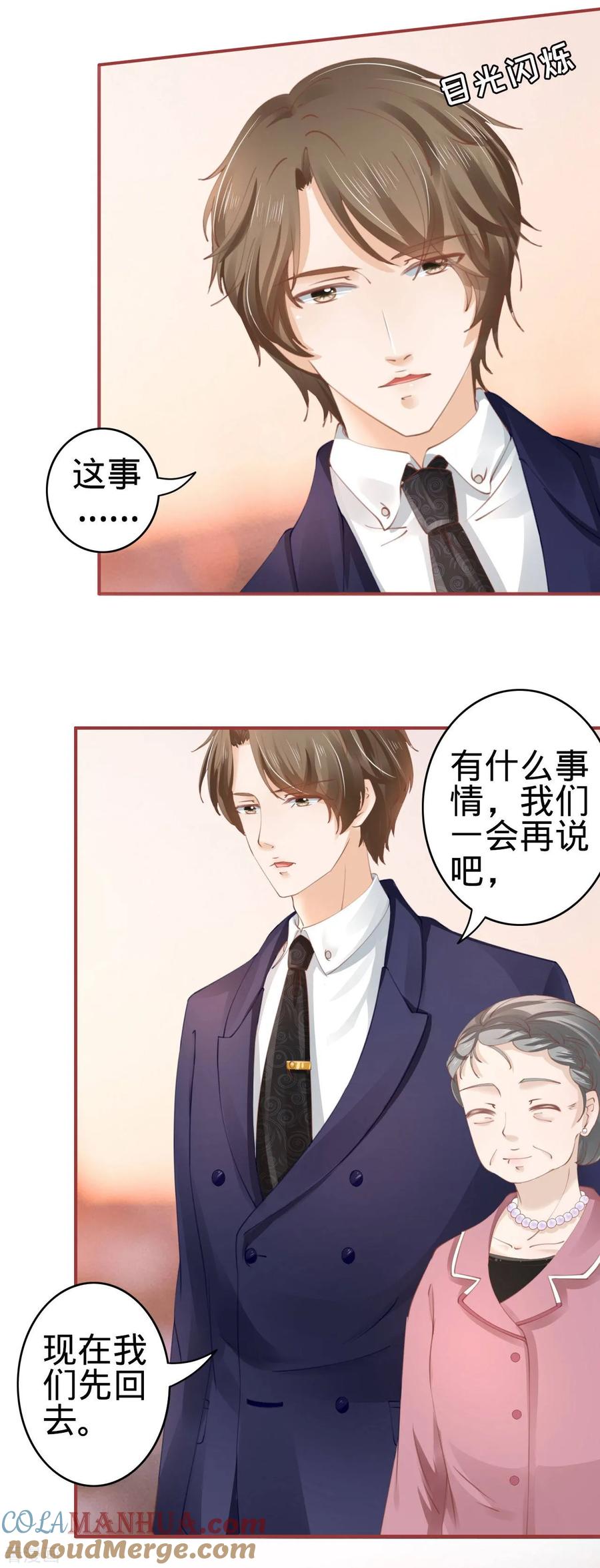 第36话-阴阳界的新娘-云端漫画（第9张）
