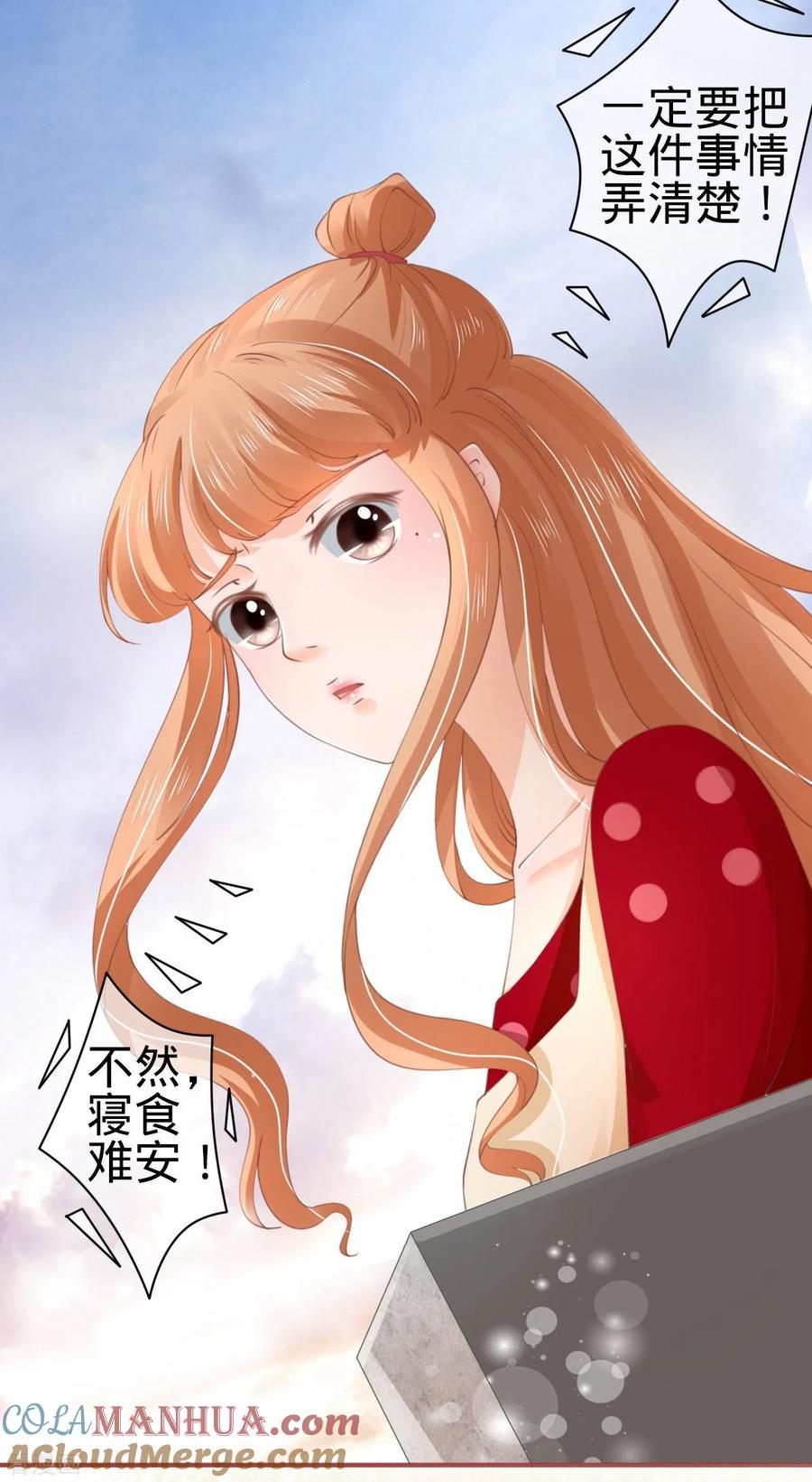 第36话-阴阳界的新娘-云端漫画（第13张）