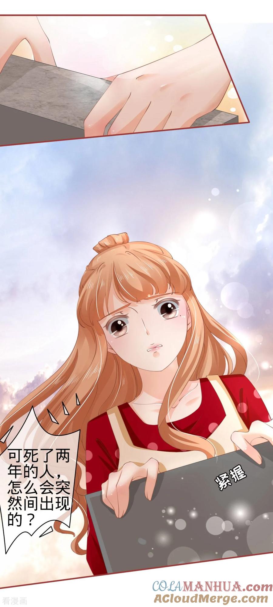 第36话-阴阳界的新娘-云端漫画（第7张）