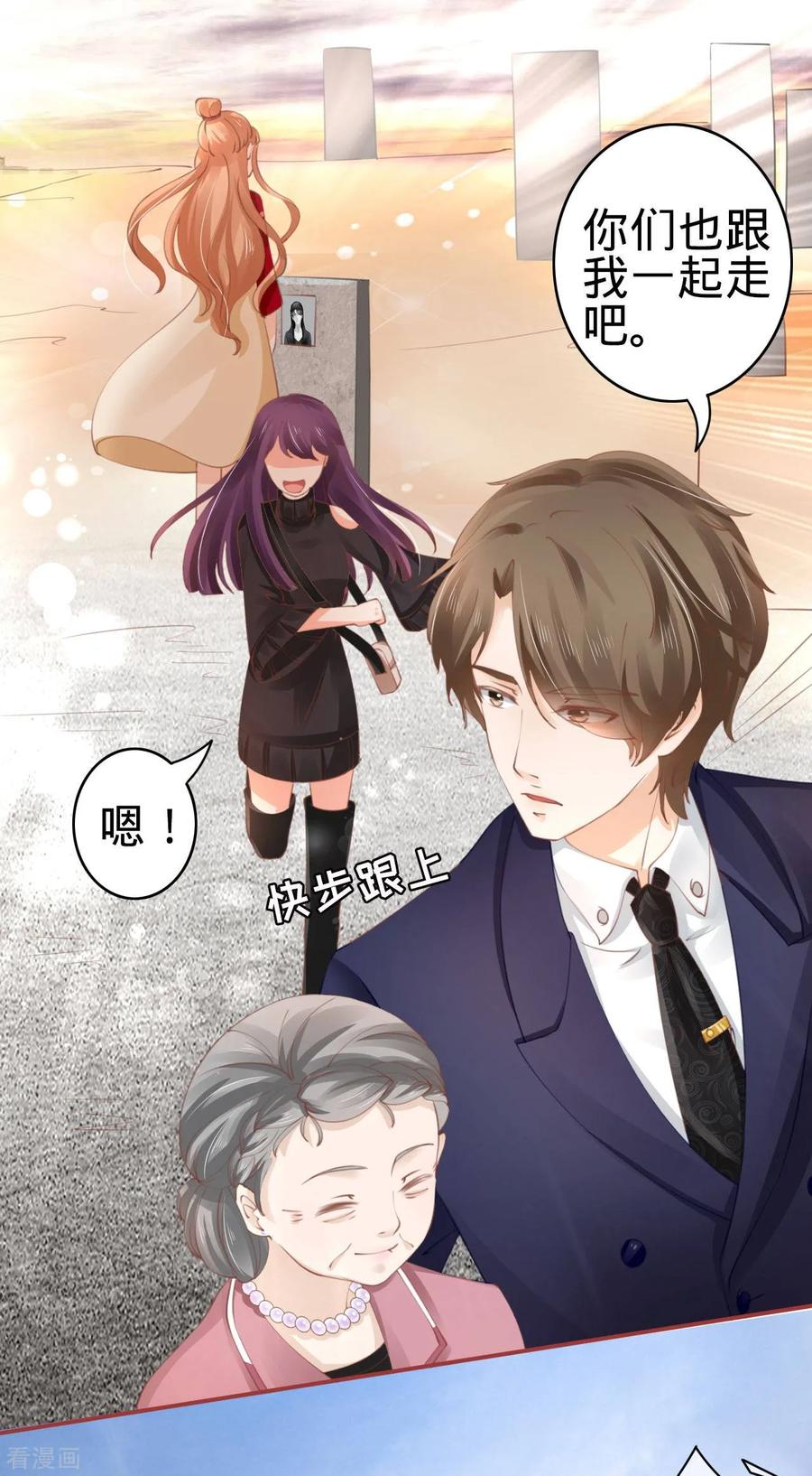 第36话-阴阳界的新娘-云端漫画（第12张）