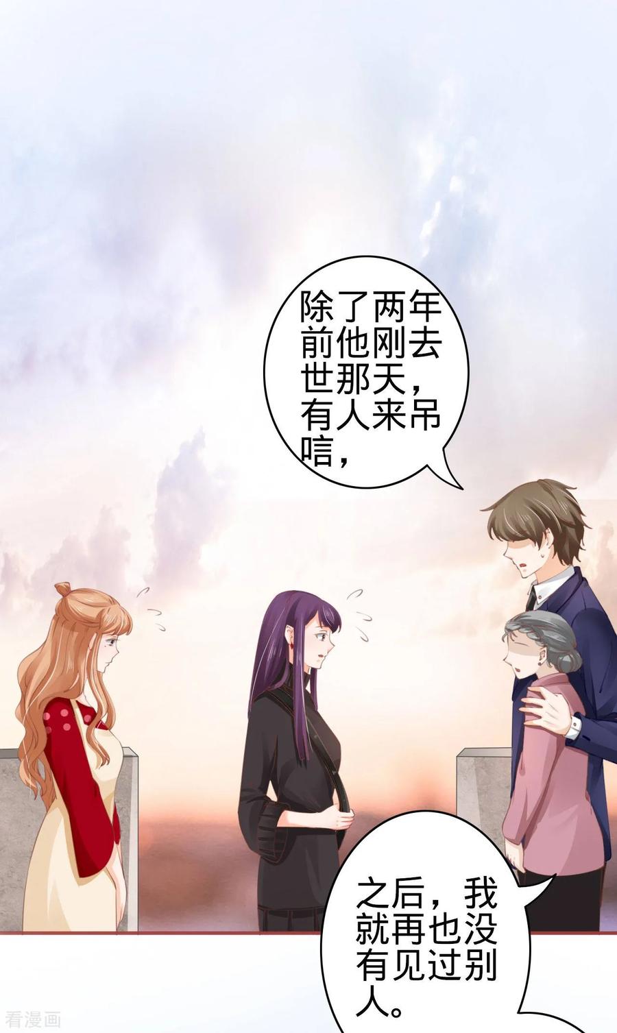 第36话-阴阳界的新娘-云端漫画（第4张）