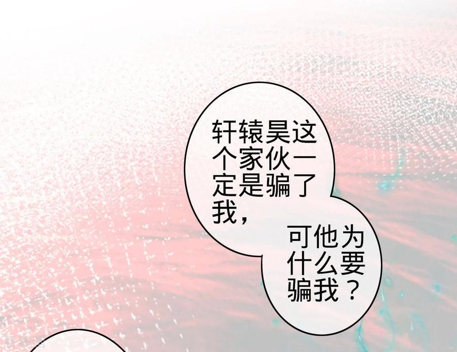 第36话-阴阳界的新娘-云端漫画（第10张）