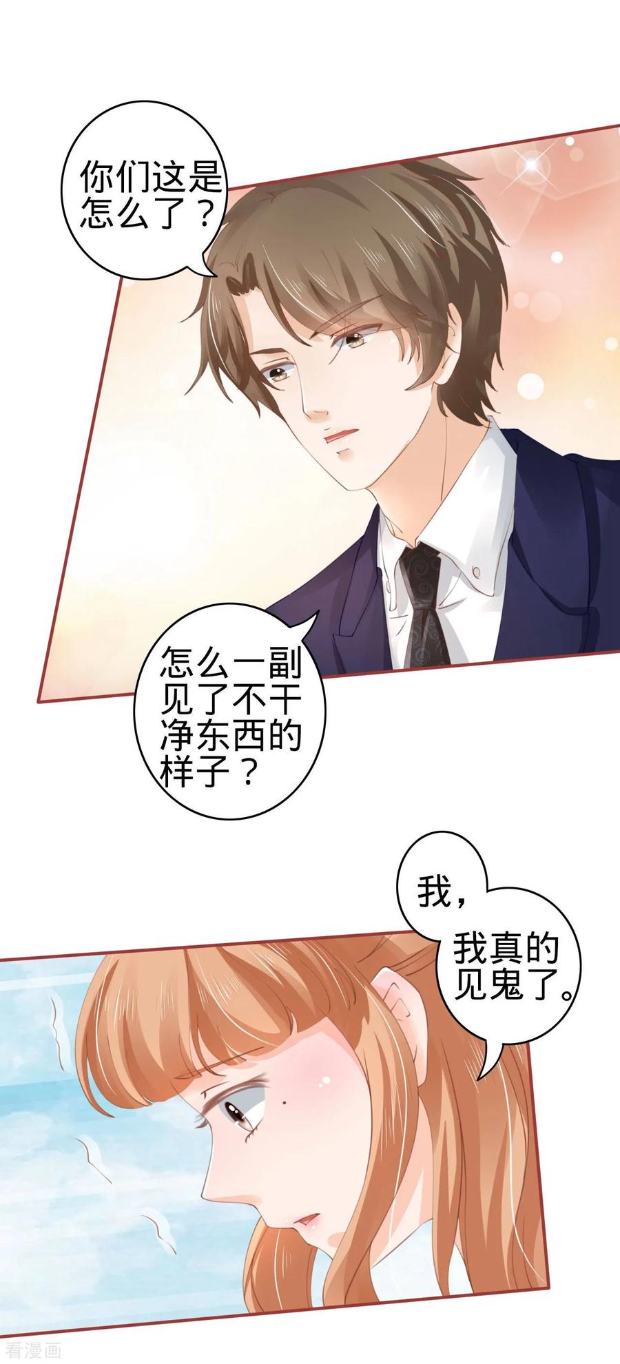 第36话-阴阳界的新娘-云端漫画（第8张）
