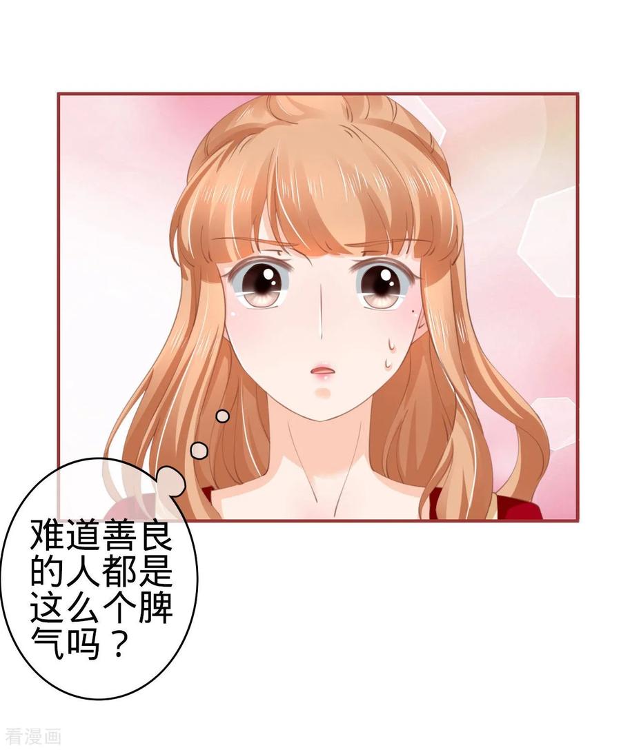 第36话-阴阳界的新娘-云端漫画（第26张）