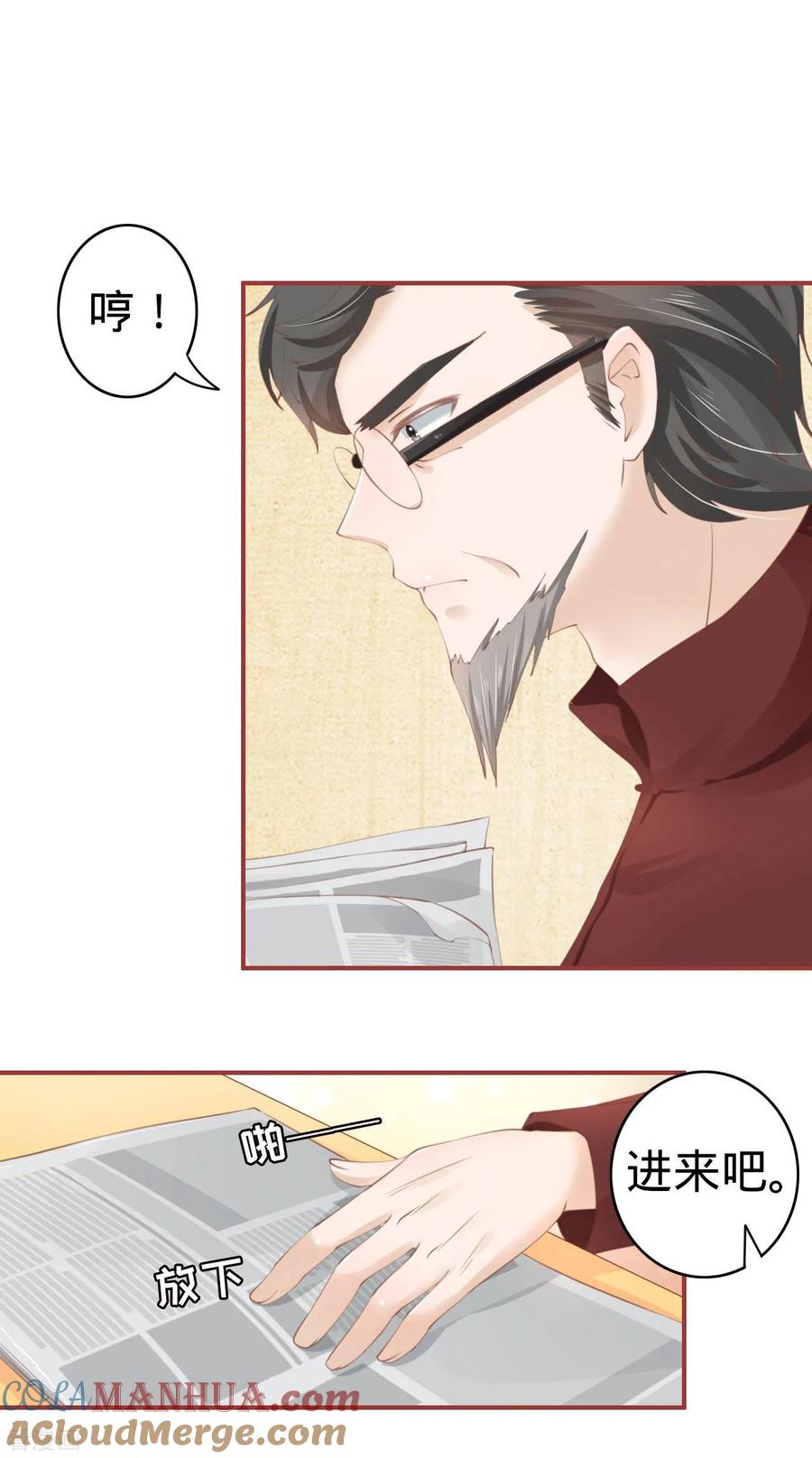 第36话-阴阳界的新娘-云端漫画（第25张）