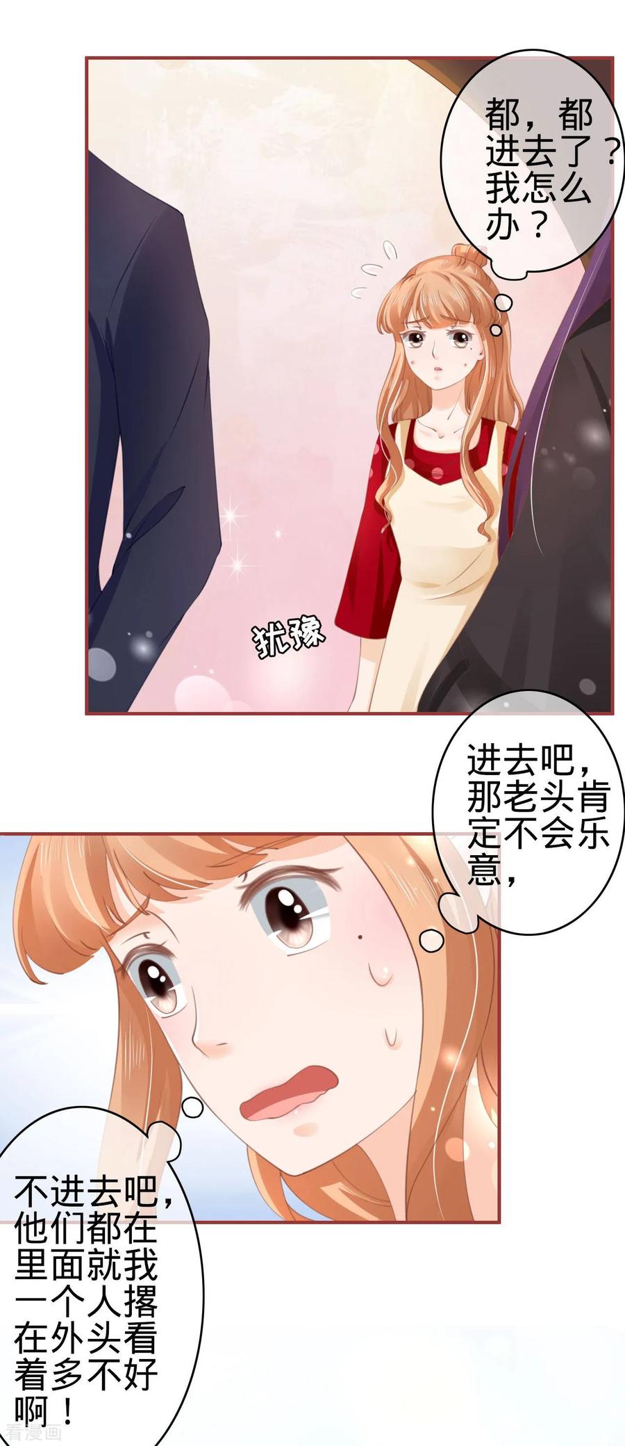第36话-阴阳界的新娘-云端漫画（第22张）