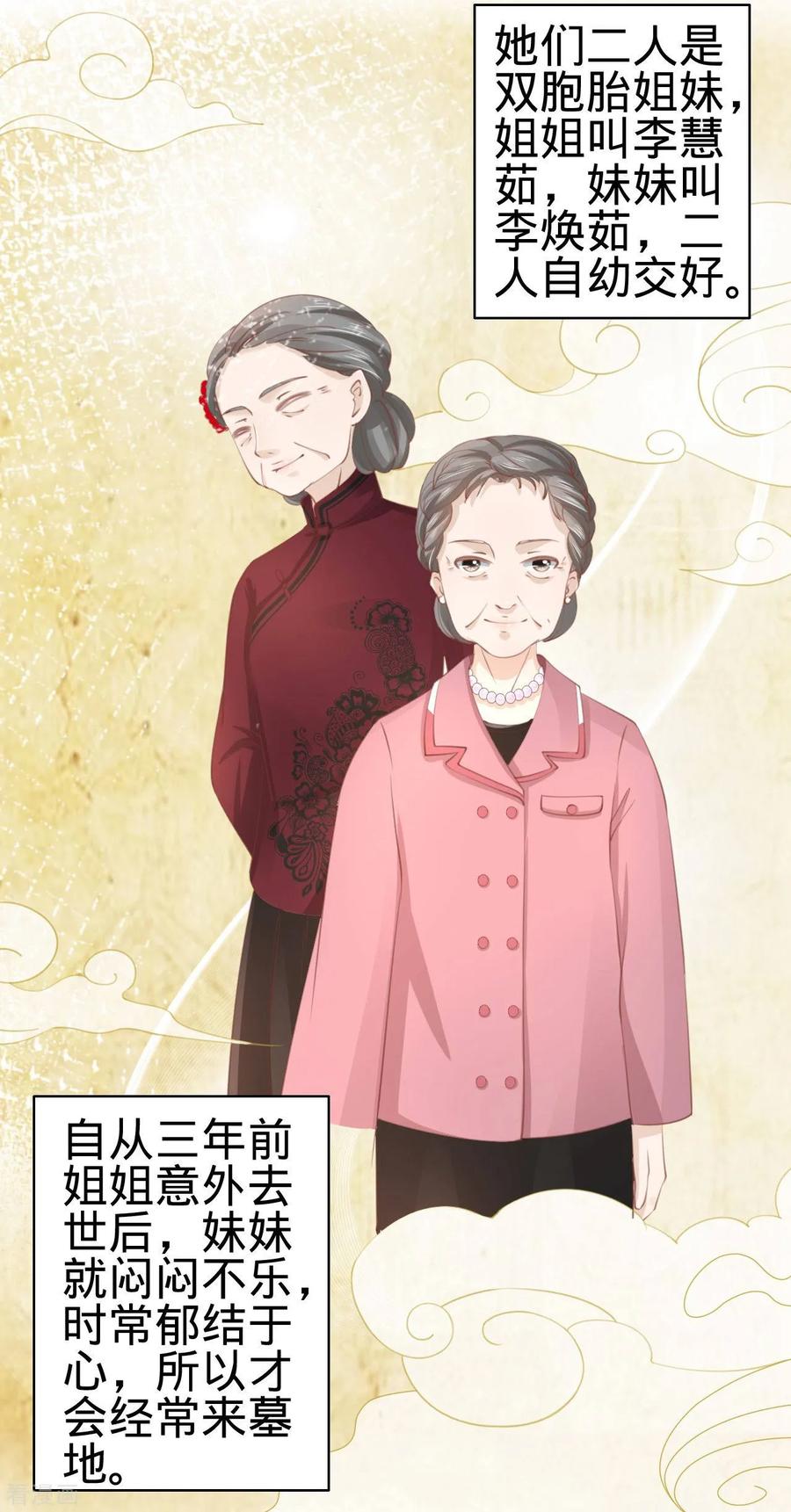 第36话-阴阳界的新娘-云端漫画（第14张）