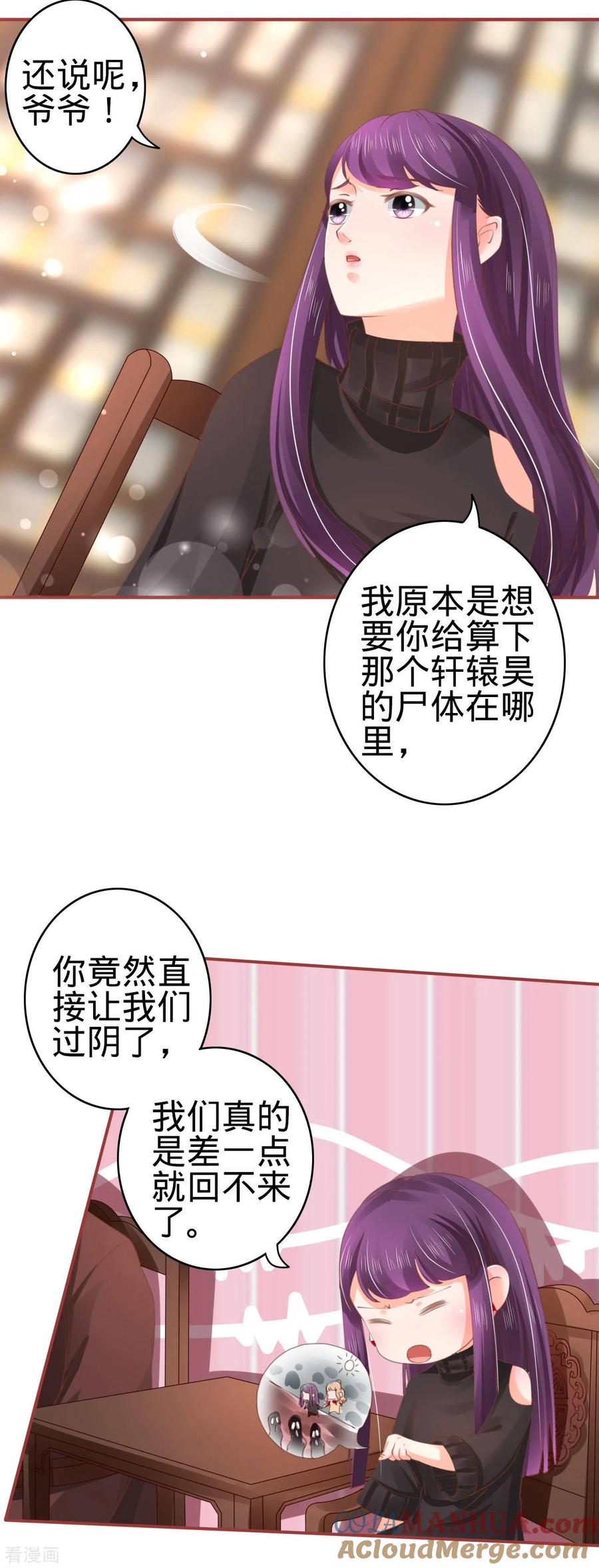 第37话-阴阳界的新娘-云端漫画（第9张）