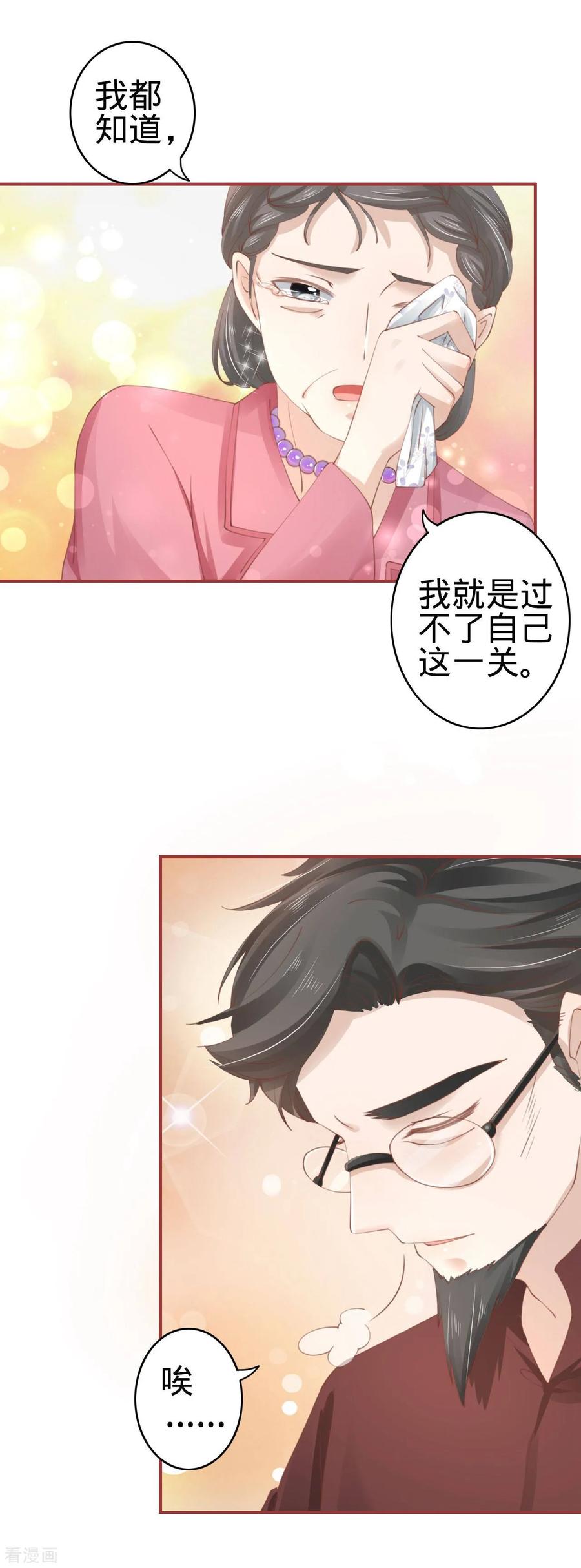 第37话-阴阳界的新娘-云端漫画（第4张）