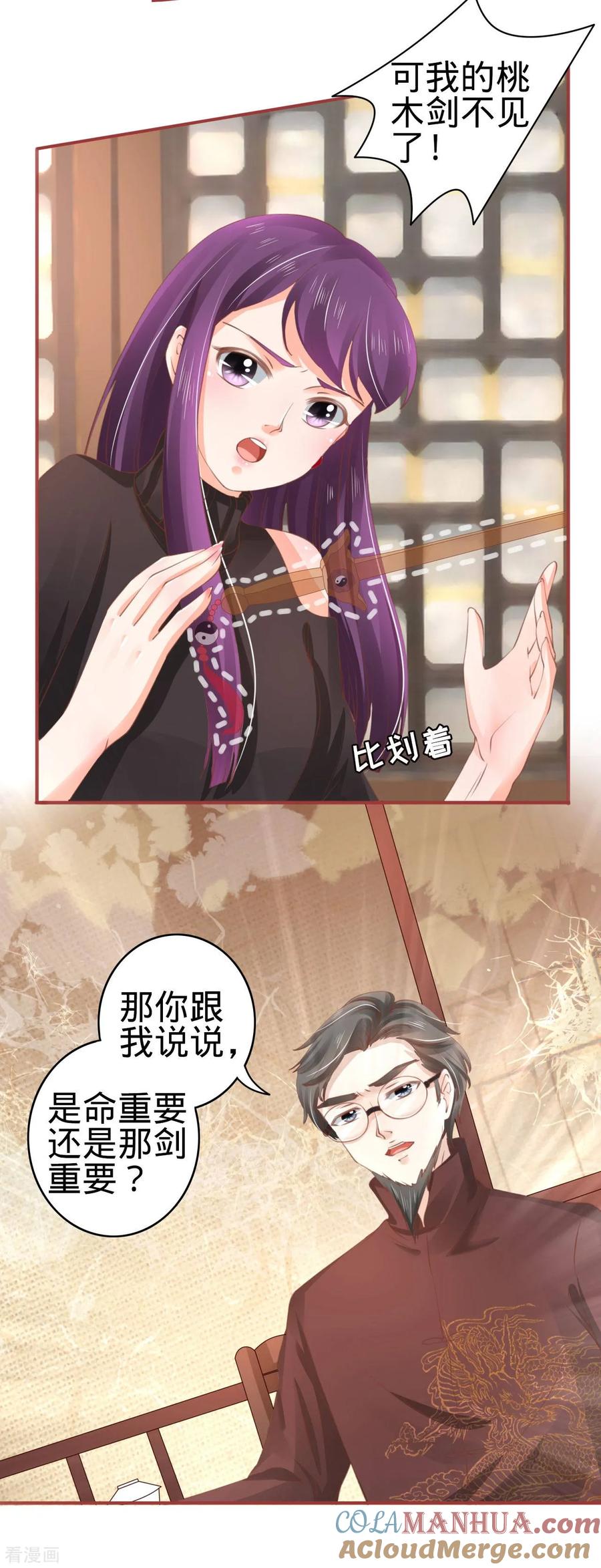第37话-阴阳界的新娘-云端漫画（第11张）