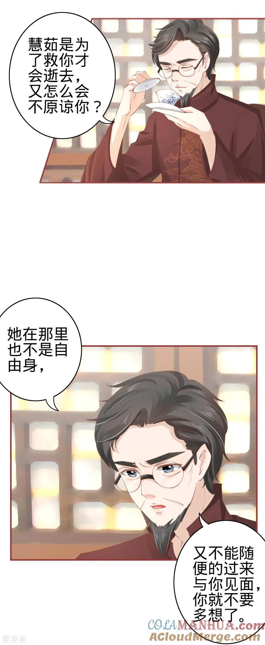 第37话-阴阳界的新娘-云端漫画（第3张）