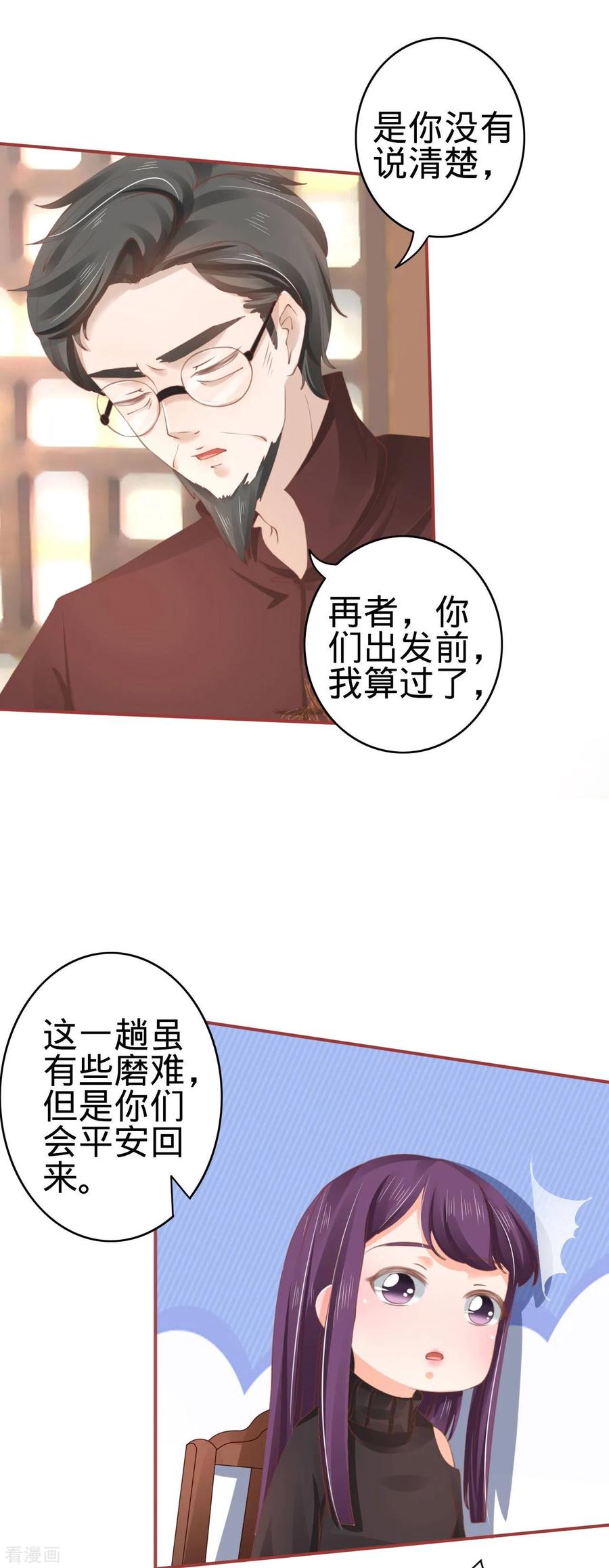 第37话-阴阳界的新娘-云端漫画（第10张）