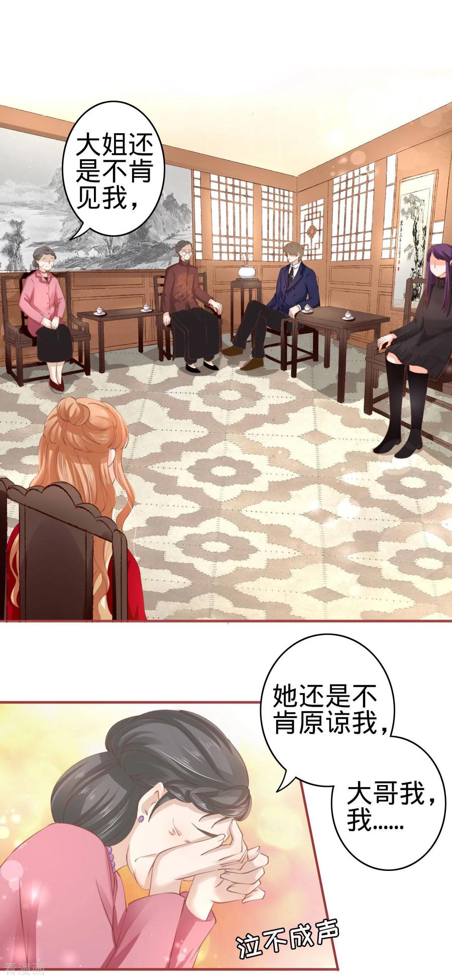 第37话-阴阳界的新娘-云端漫画（第2张）