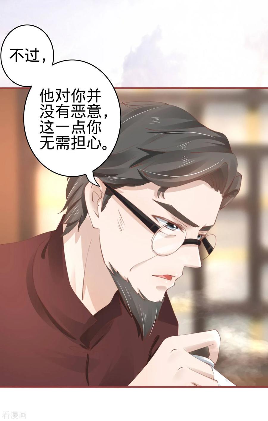 第37话-阴阳界的新娘-云端漫画（第18张）