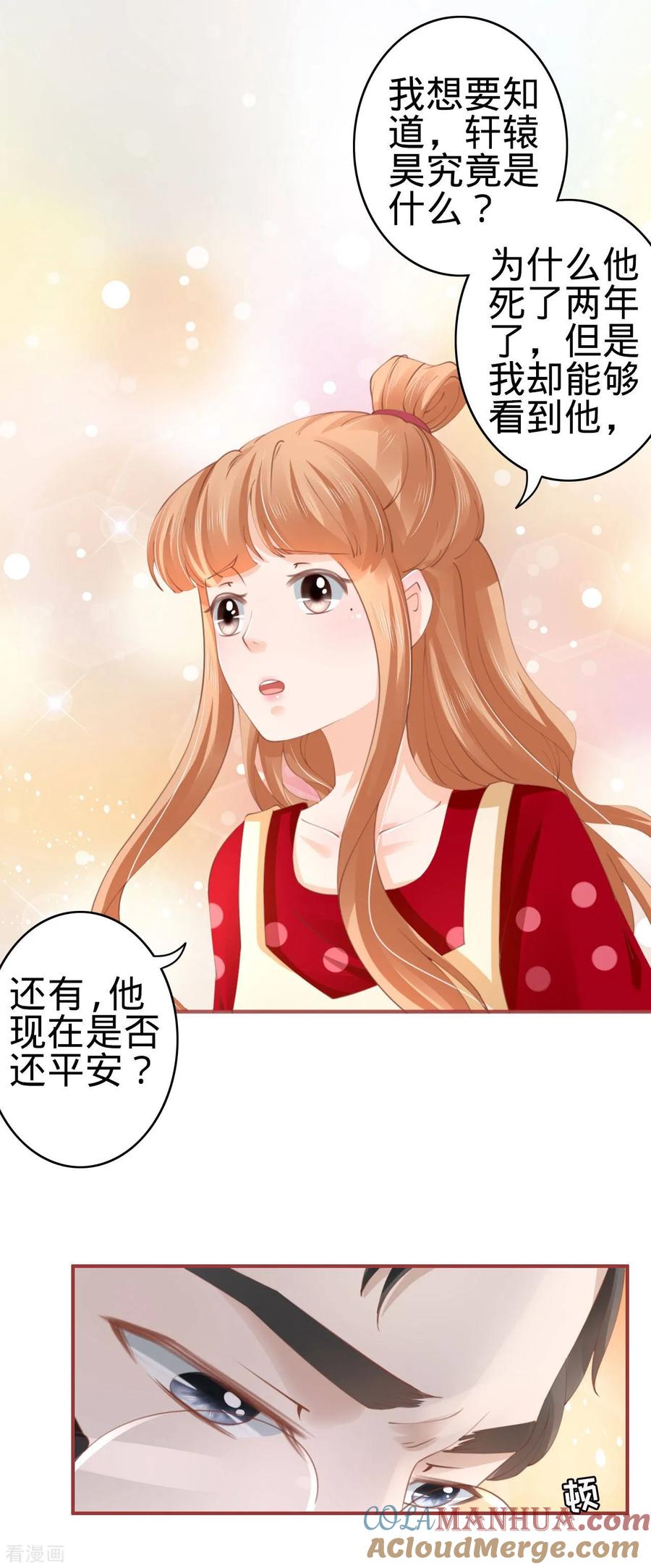 第37话-阴阳界的新娘-云端漫画（第13张）