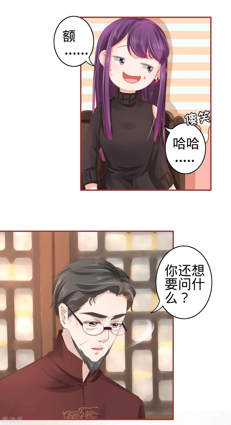 第37话-阴阳界的新娘-云端漫画（第12张）