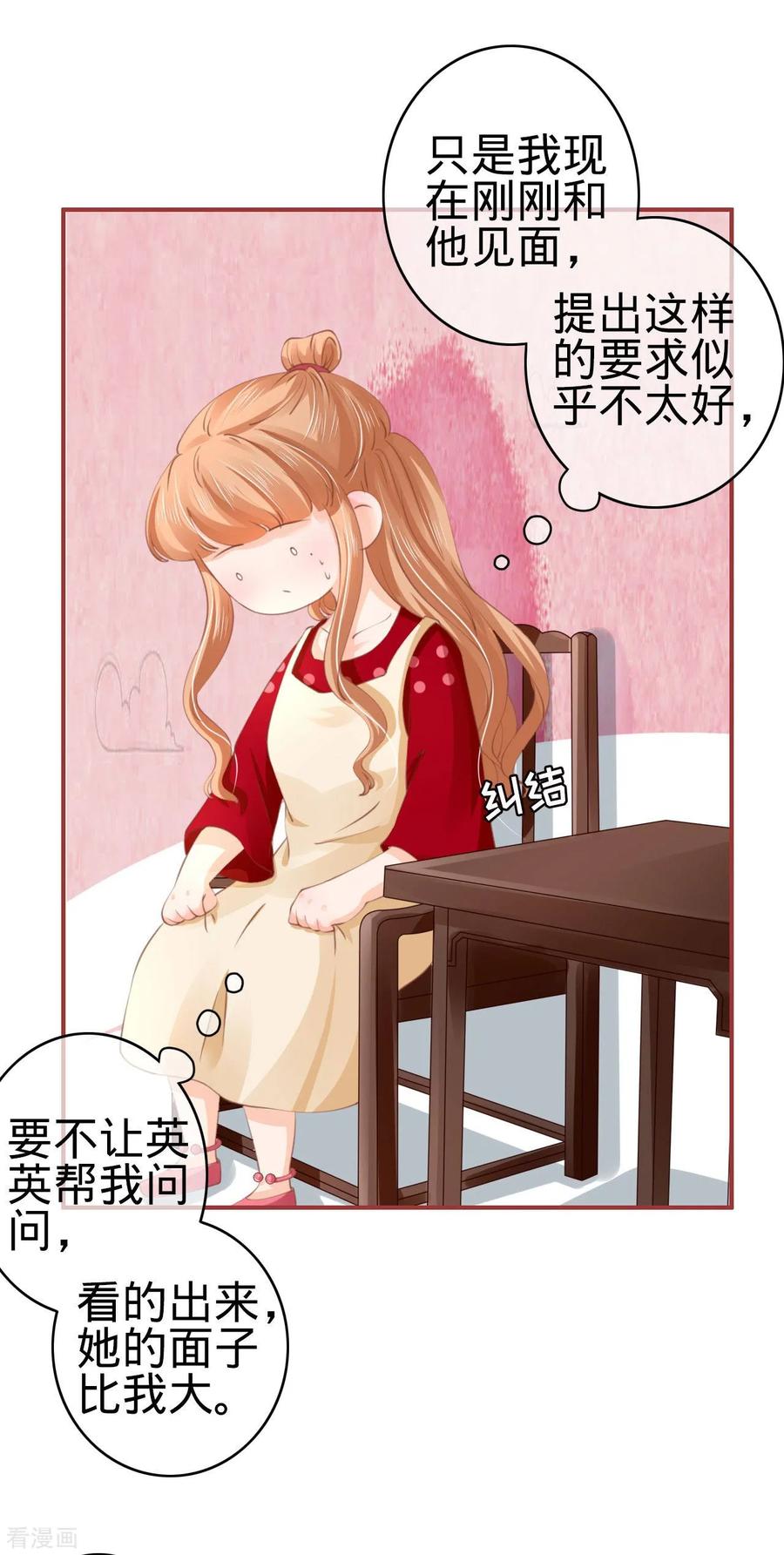 第37话-阴阳界的新娘-云端漫画（第8张）