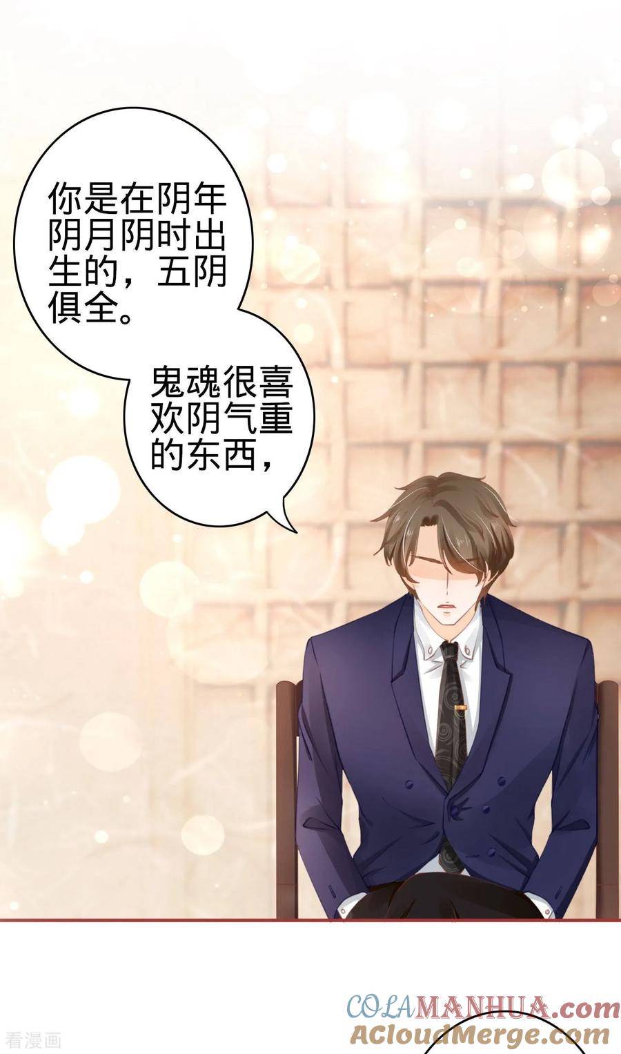 第38话-阴阳界的新娘-云端漫画（第13张）