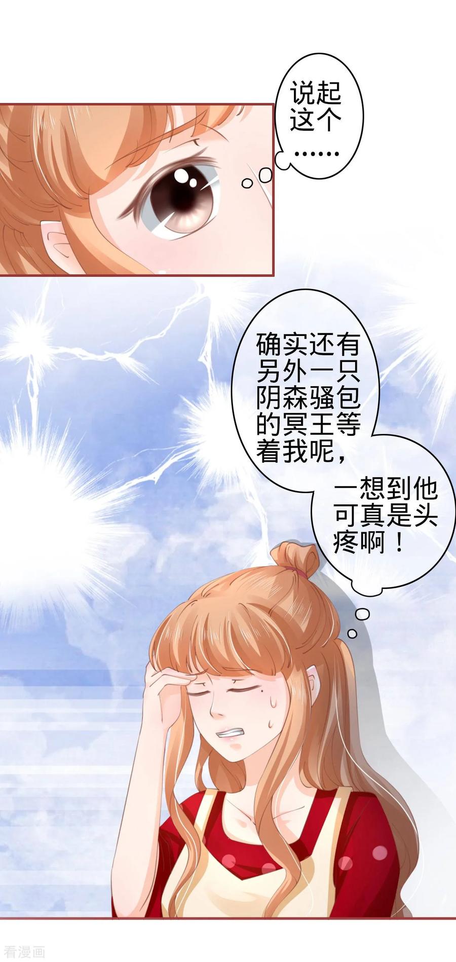 第38话-阴阳界的新娘-云端漫画（第2张）