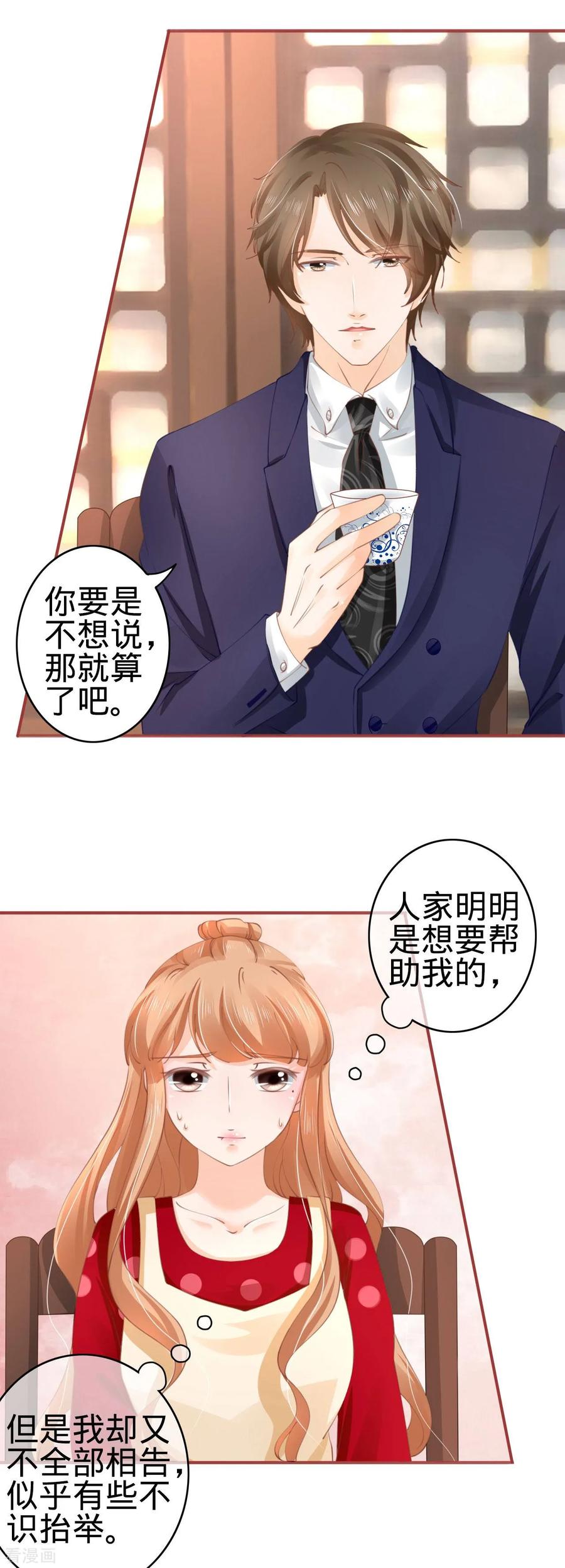 第38话-阴阳界的新娘-云端漫画（第6张）