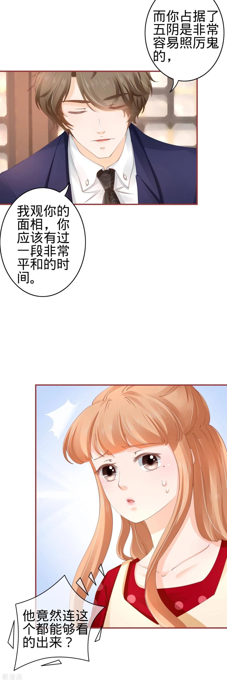 第38话-阴阳界的新娘-云端漫画（第14张）