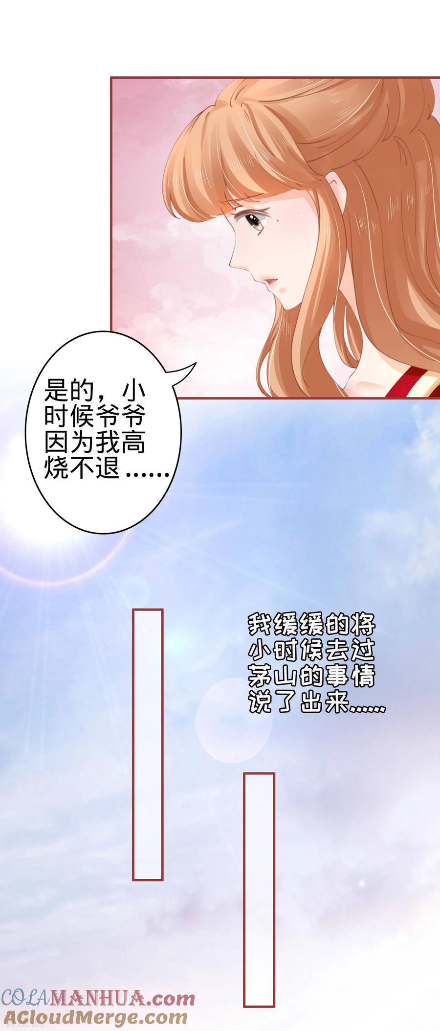 第38话-阴阳界的新娘-云端漫画（第15张）