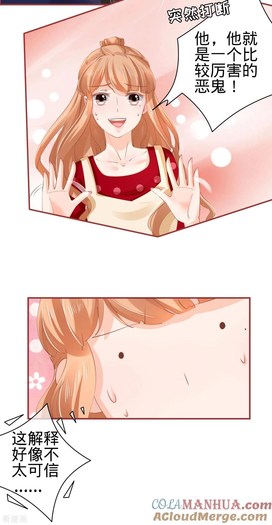 第38话-阴阳界的新娘-云端漫画（第5张）