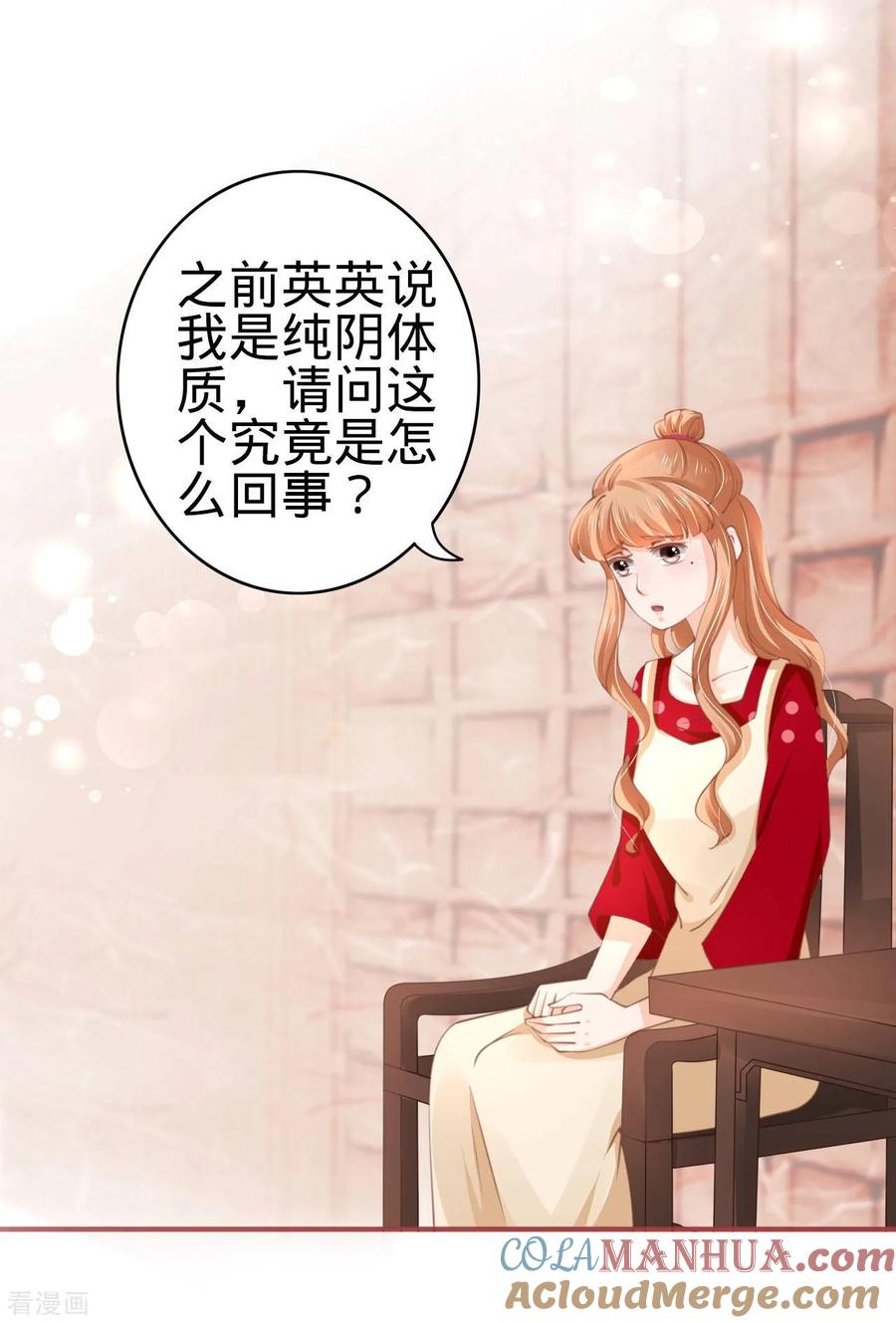 第38话-阴阳界的新娘-云端漫画（第11张）