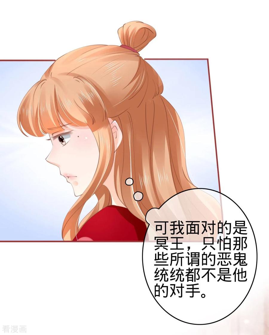 第38话-阴阳界的新娘-云端漫画（第10张）