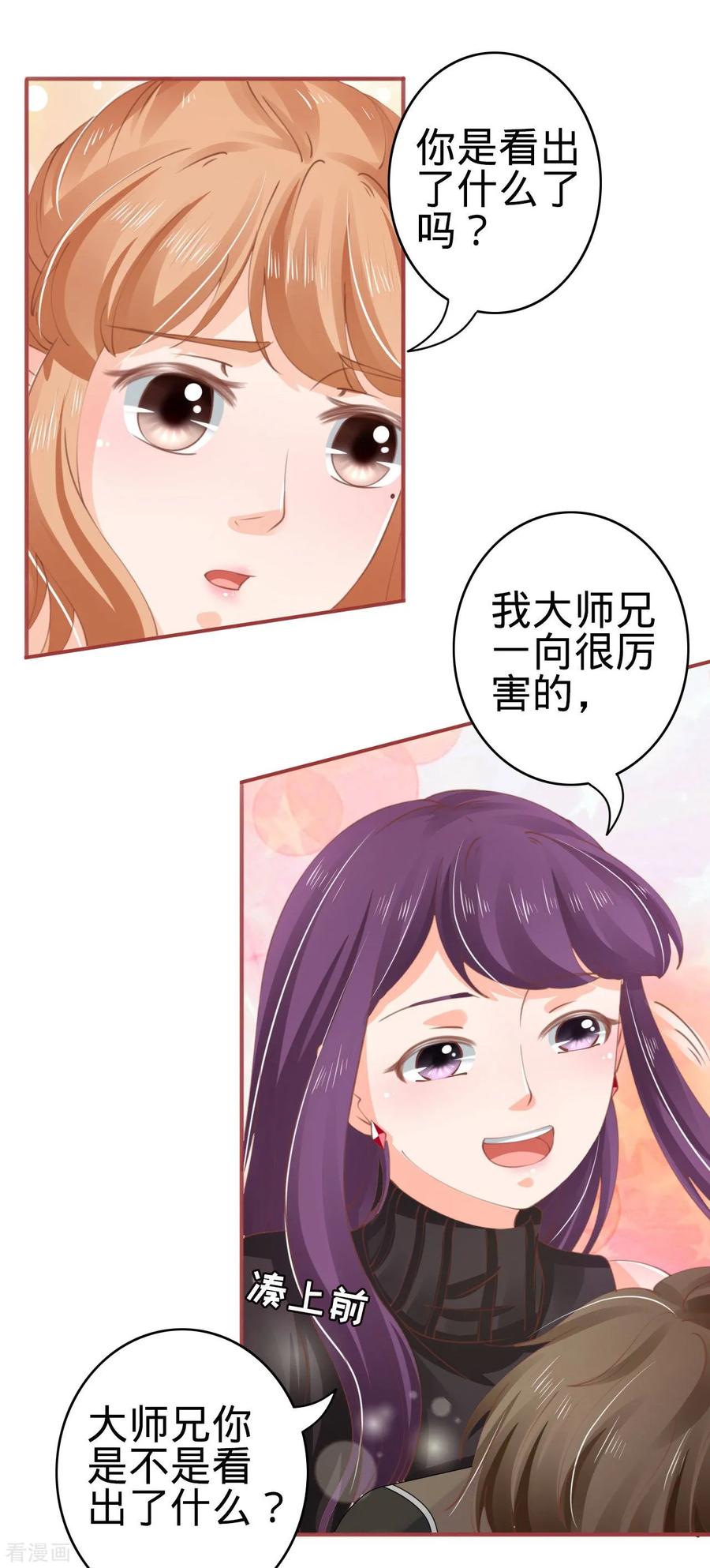 第39话-阴阳界的新娘-云端漫画（第10张）