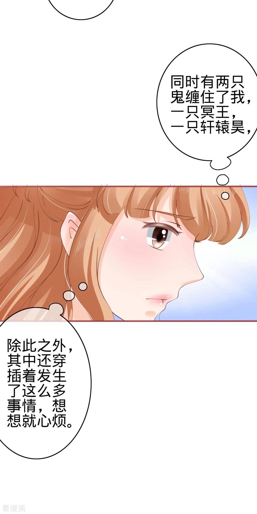 第39话-阴阳界的新娘-云端漫画（第8张）