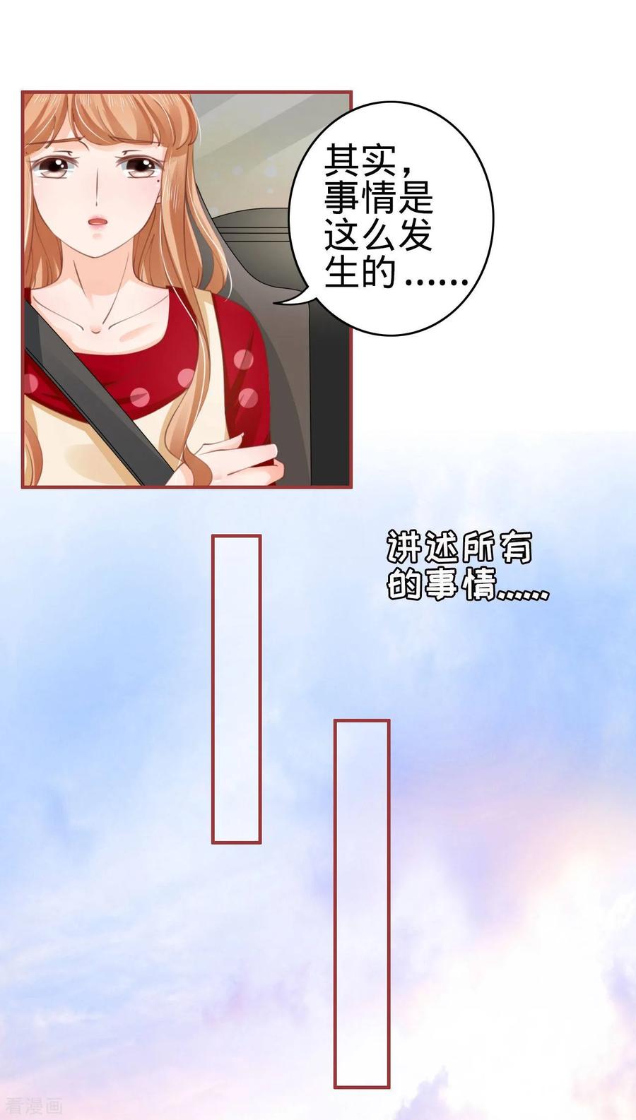 第39话-阴阳界的新娘-云端漫画（第6张）