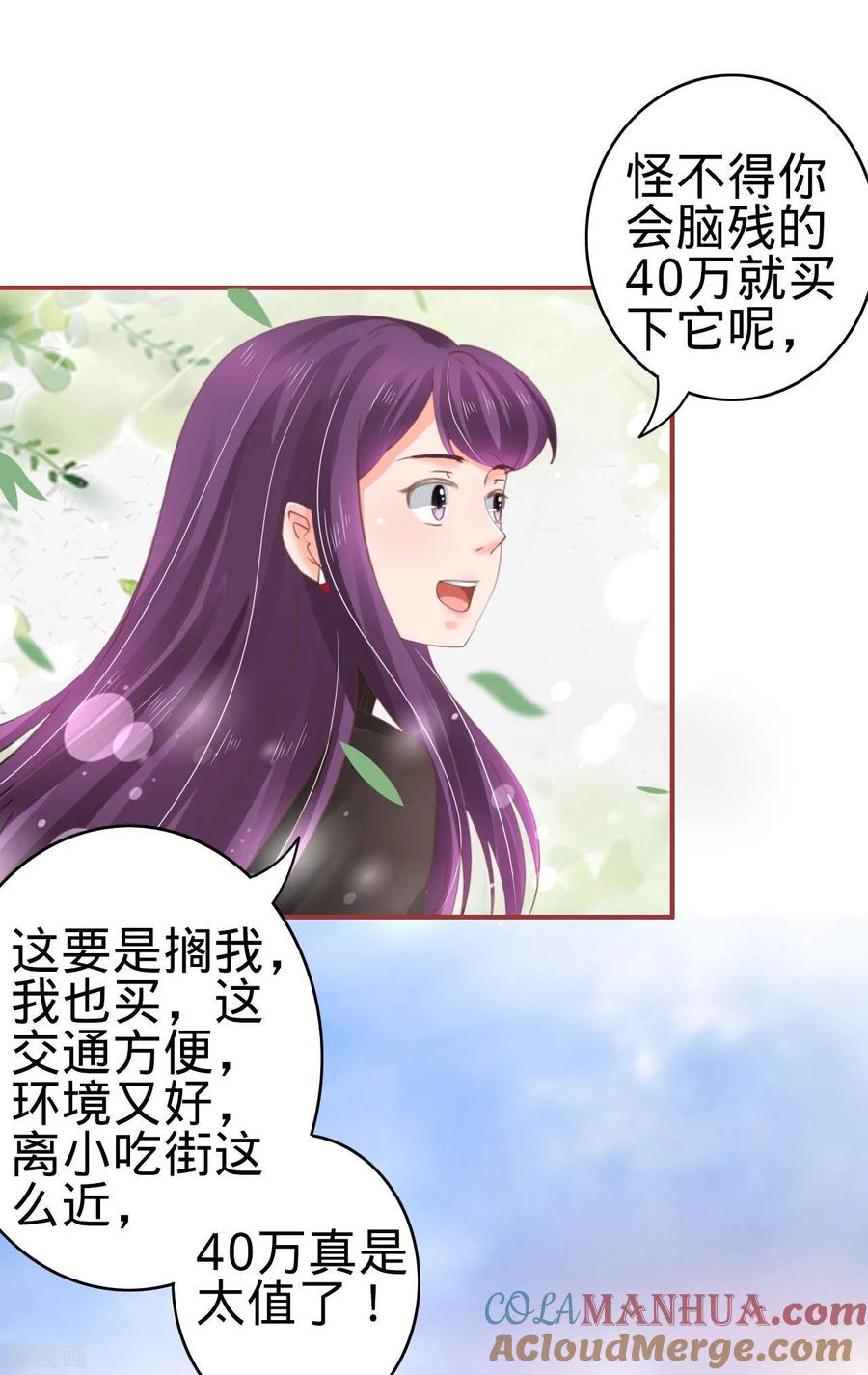 第39话-阴阳界的新娘-云端漫画（第15张）