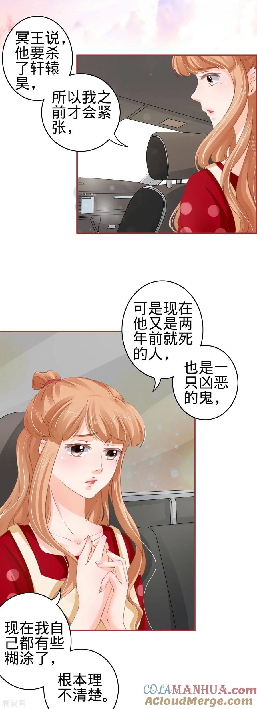 第39话-阴阳界的新娘-云端漫画（第7张）
