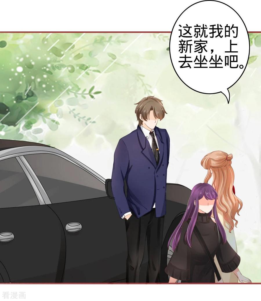 第39话-阴阳界的新娘-云端漫画（第14张）