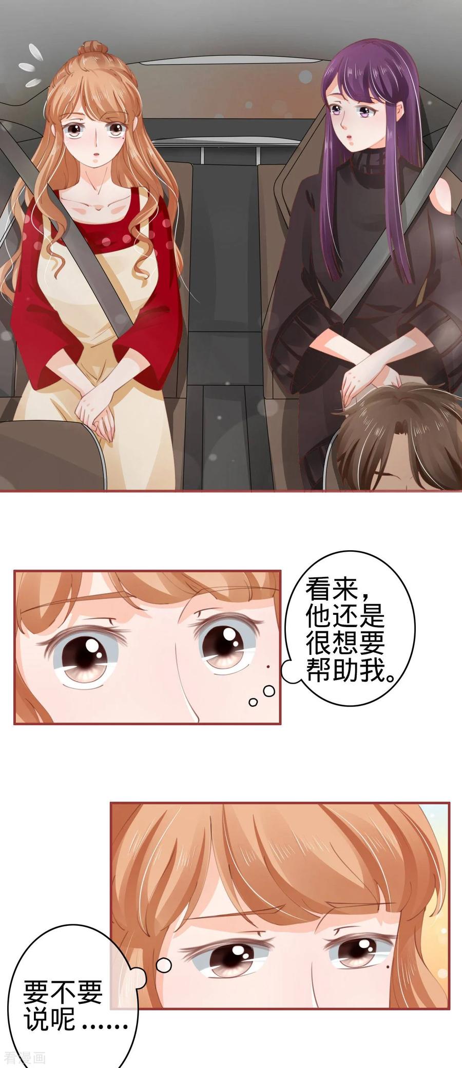 第39话-阴阳界的新娘-云端漫画（第4张）