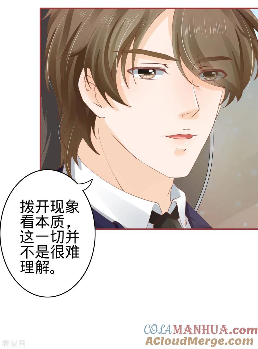 第39话-阴阳界的新娘-云端漫画（第9张）