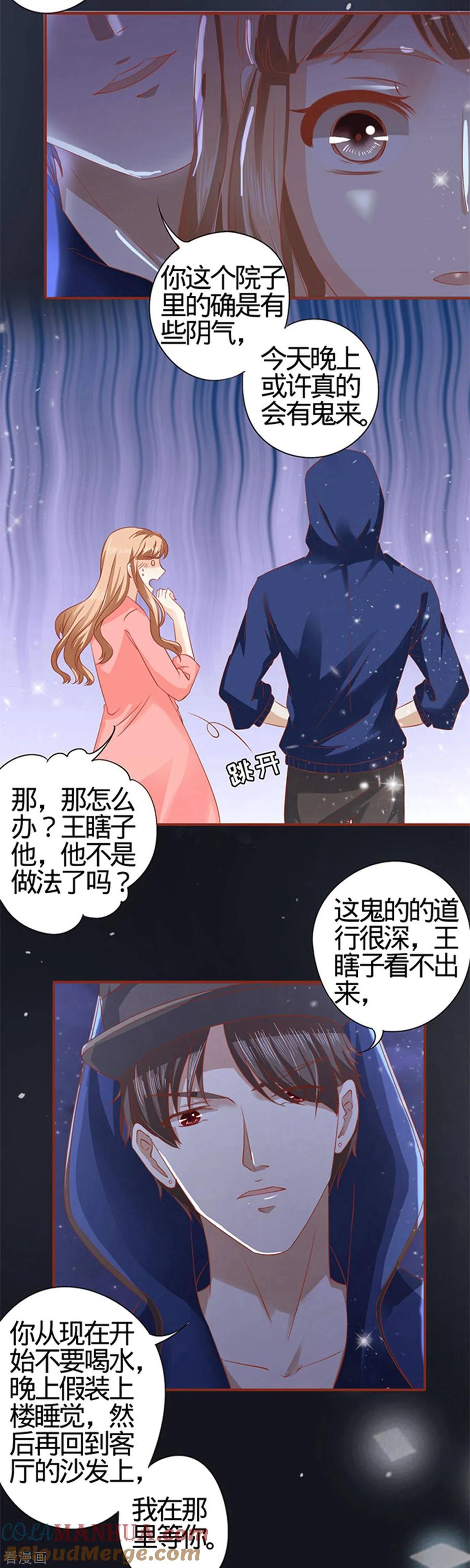 第4话-阴阳界的新娘-云端漫画（第15张）